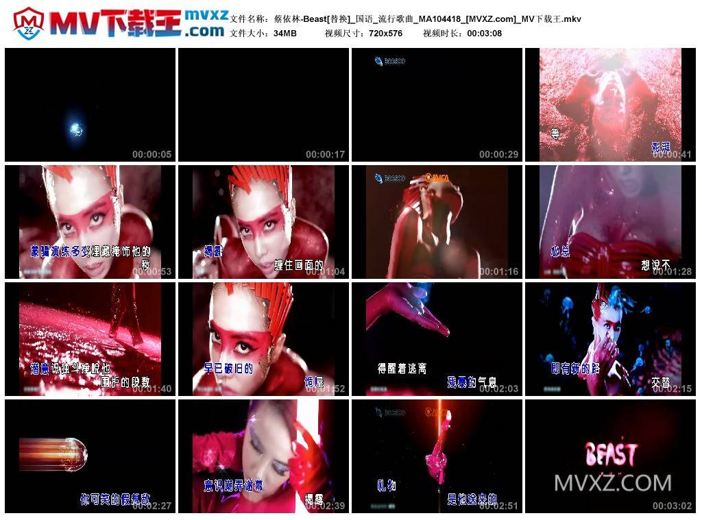 蔡依林-Beast[替换]_国语_流行歌曲_MA104418